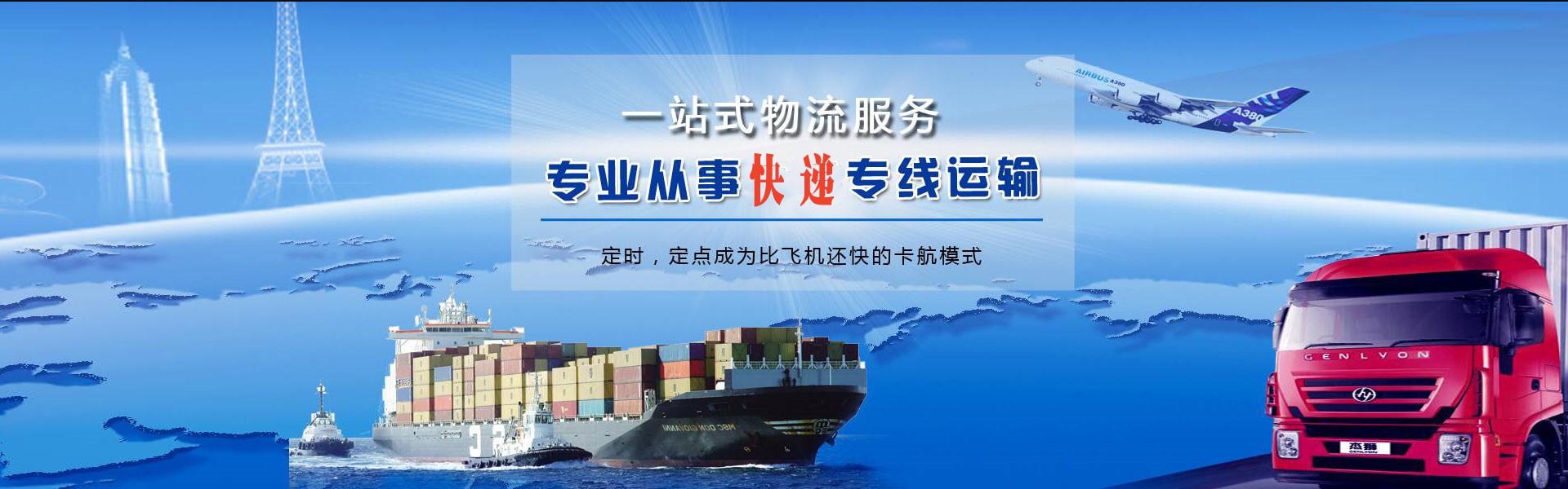 揭西到罗马尼亚物流公司-揭西至罗马尼亚物流专线-揭西空运到罗马尼亚-优时通物流有限公司
