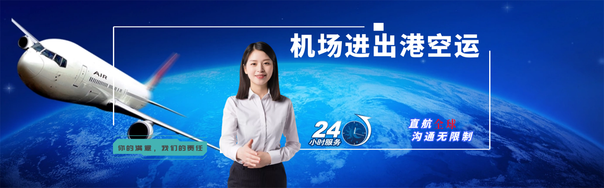 揭西到罗马尼亚物流公司-揭西至罗马尼亚物流专线-揭西空运到罗马尼亚-优时通物流有限公司